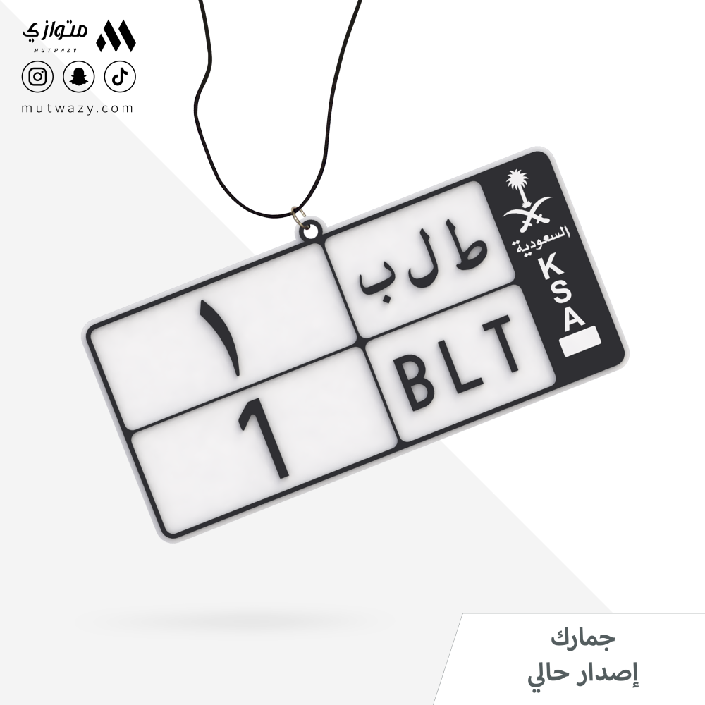 هدية مميزة للسيارة