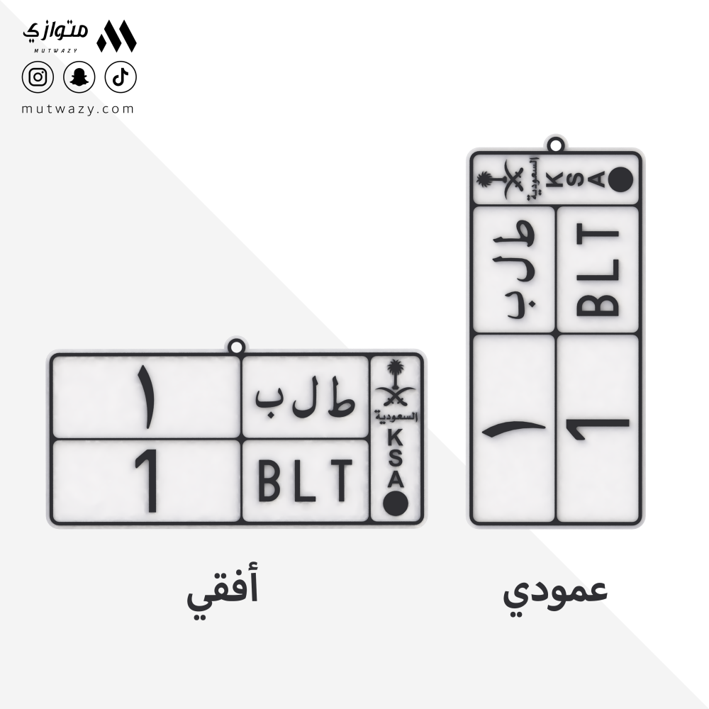 تعليقة بشكل لوحة سيارة الإصدار الحالي مع تخصيص الحروف والأرقام
