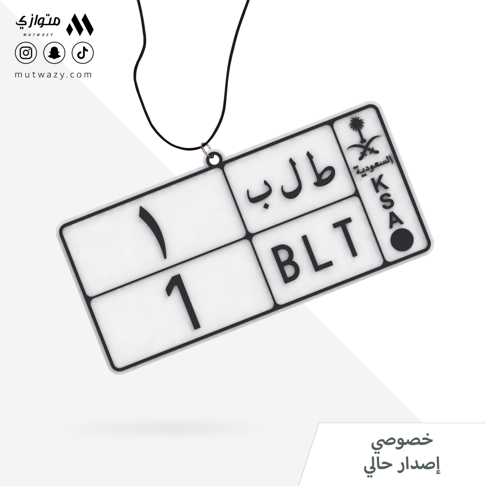 تعليقة سيارة بشكل لوحة