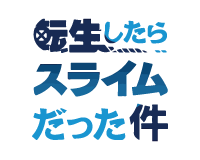 Tensei