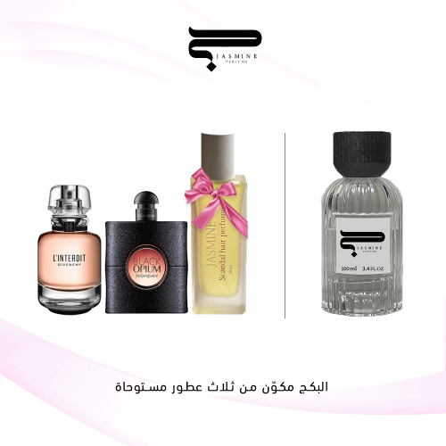 البكج الأنثوي 2