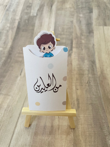 ظرف عيدية