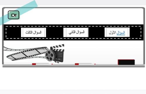شريط الذكريات