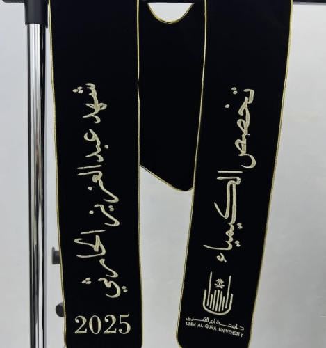 وشاح تخرج بالاسم معا شعار حسب الطلب