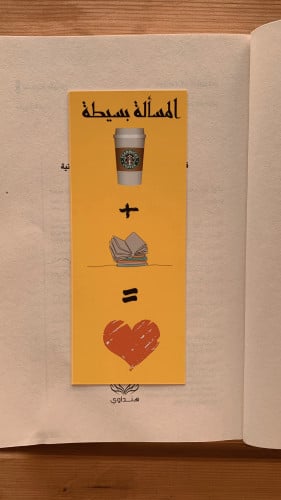 It's simple Starbucks