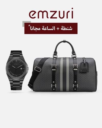 طقم متكامل من شنطة وساعة رجالية ستيل