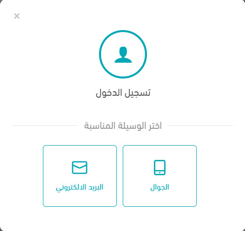 تطوير آلية الدخول للعملاء