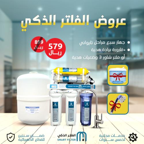 عروض فلتر الماء المنزلي تايواني M-PURE تايواني 7 م...