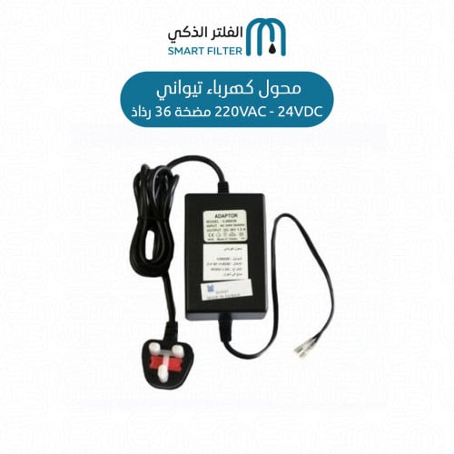 محول كهربائي 220V - تيواني