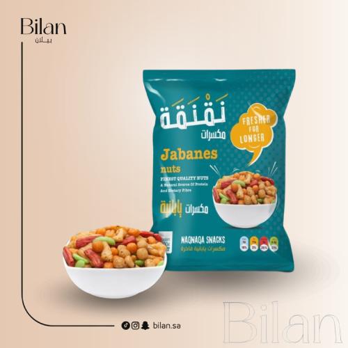 نقنقة مكسرات يبانية
