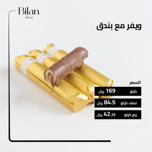 رمان بستاشيو نوتلا