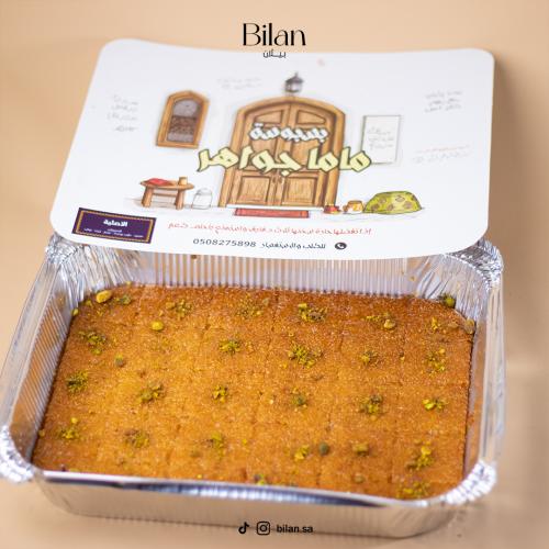 بسبوسة ماما جواهر الاصليه