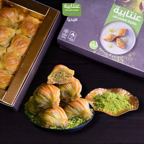 بقلاوة عنتابية بالفستق ميديا