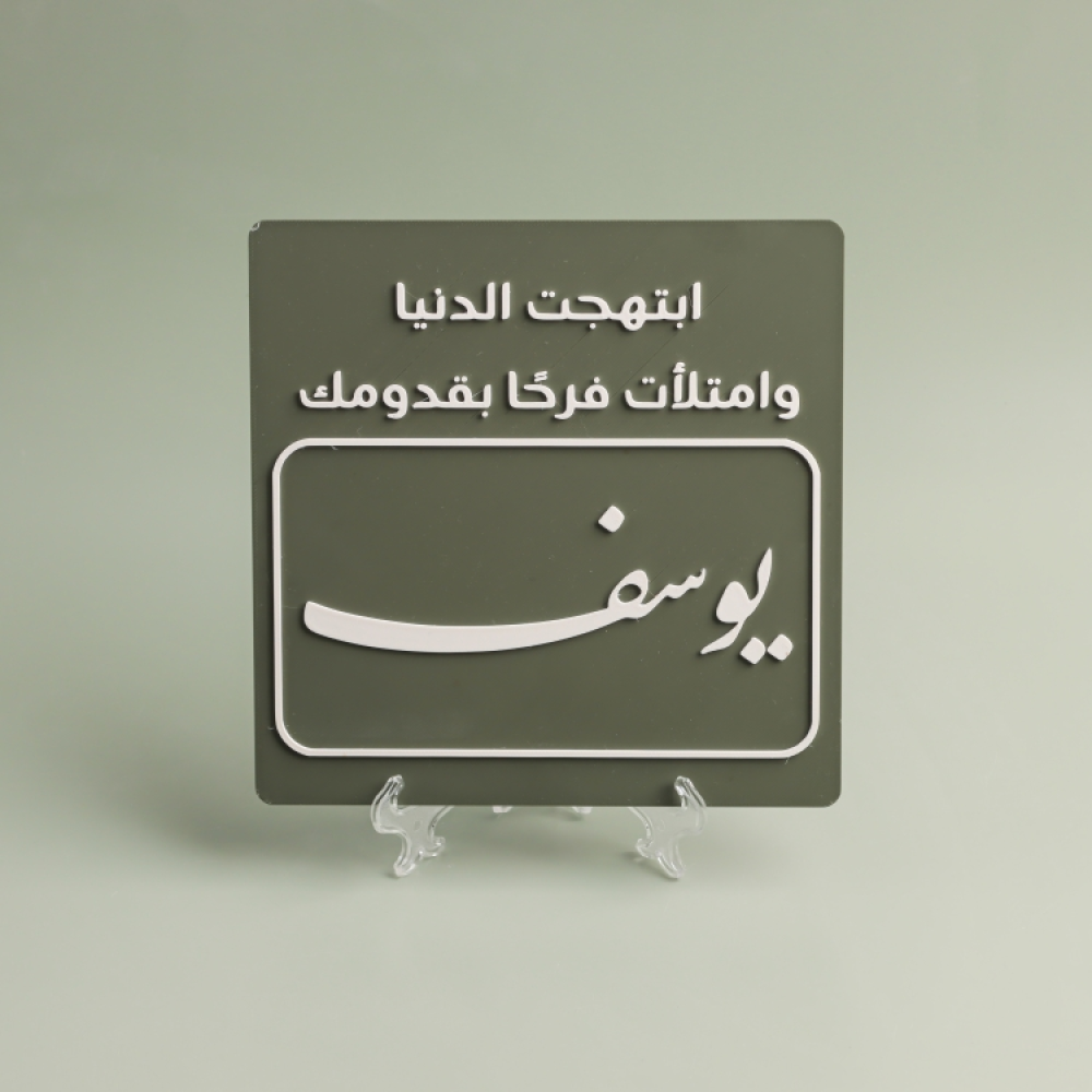ستاند بعبارة ترحيبية