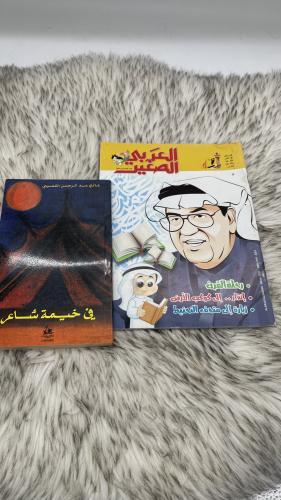 في خيمة شاعر غازي القصيبي