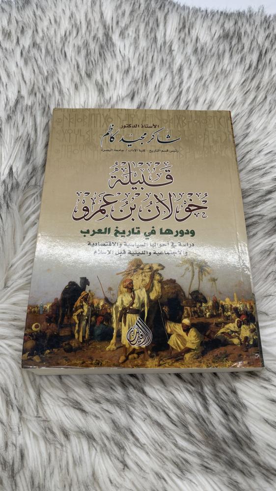 قبيلة خولان بن عمرو ودورها في تاريخ العرب