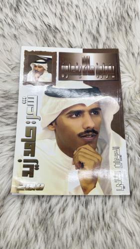 يقولون مالا يفعلون شعر حامد زيد