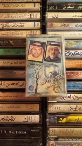 كاسيت حامد زيد و ابراهيم الخالدي