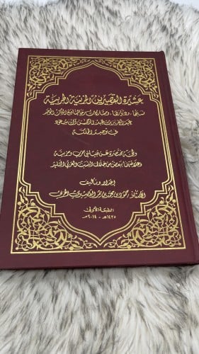عشيرة القصيرين المزنية الحربية