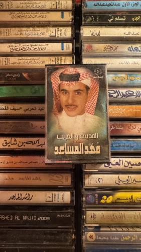 كاسيت فهد المساعد
