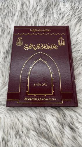 رحلة داخل الجزيرة العربية يوليوس اوتينج