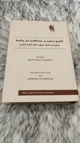 كتاب شهران