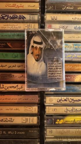 كاسيت شيلات فيصل بن سابر
