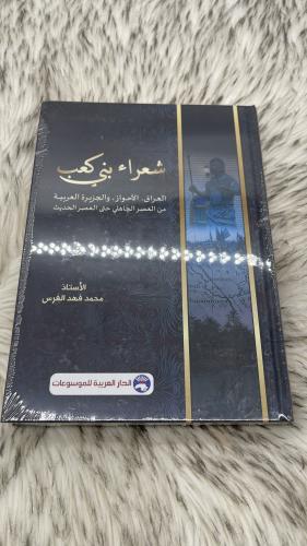 شعراء بني كعب
