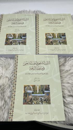 الادب الشفهي والطب الشعبي في منطقة الباحة 3 اجزاء