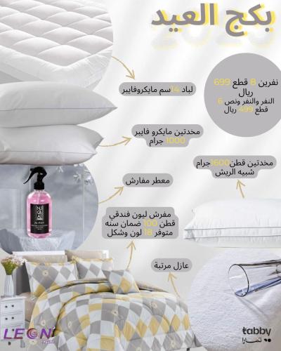 بكج العيد vip