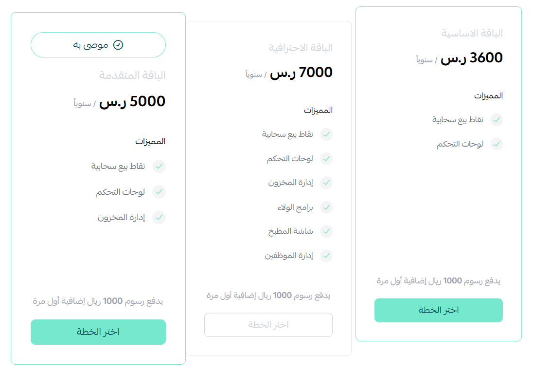 الربط مع نظام دجتيرا DGTERA ERP