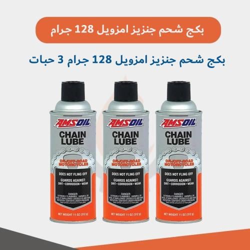 بكج شحم جنزيز امزويل 128 جرام 3 حبات