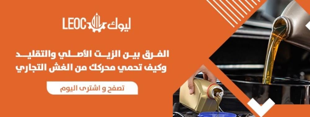 الفرق بين الزيت الأصلي والتقليد