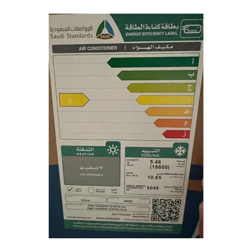 جري مكيف سبليت AI-MAX سعة 18600 وحدة - بارد فقط - أبيض - GWC18AVDXF-D3NTA1C