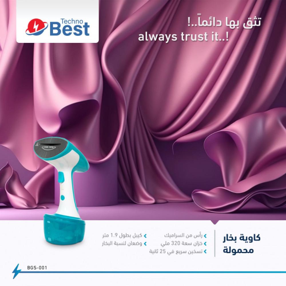 تكنو بيست مكواة بخار محمولة باليد - 320 مل - 1600 واط - ازرق - BGS-001