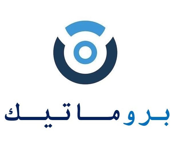 بروماتيك بروماتيك