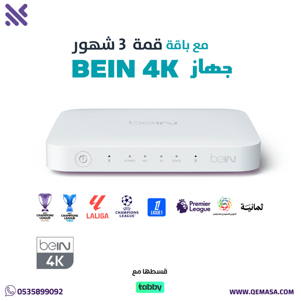 رسيفر اردني 4K TV مع باقة قمة 3 أشهر