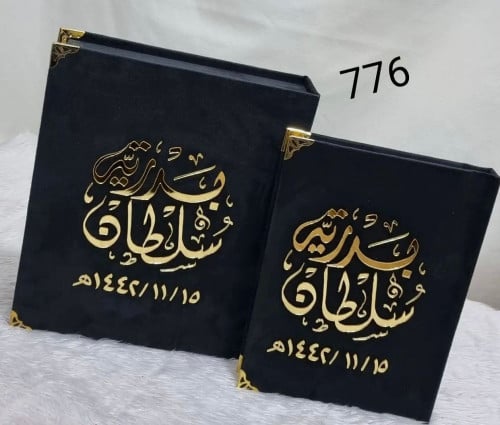 البكج الثاني