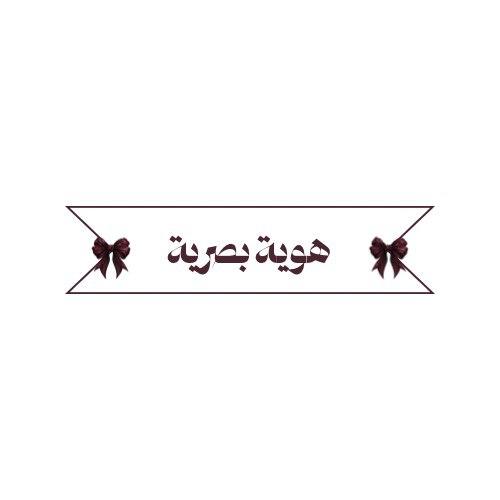هوية بصرية