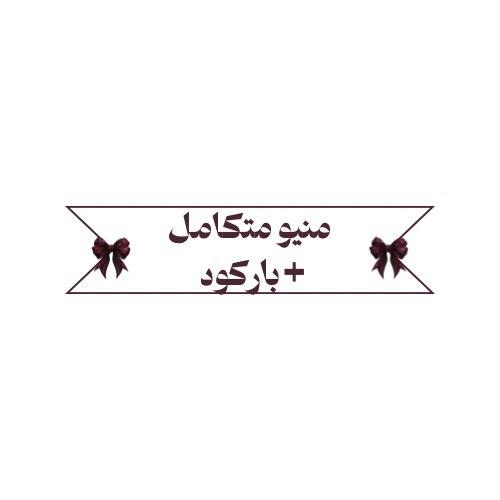 منيو