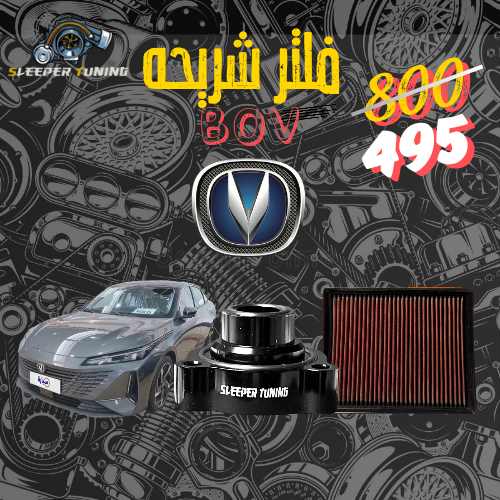 فلتر شريحة + عطاس EADO 1.5T