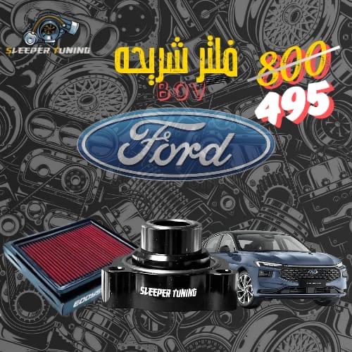 عرض عطاس وفلتر تشريحه FORD Taurus