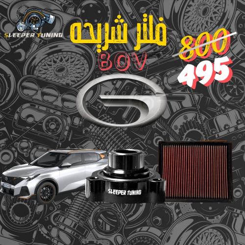 عرض عطاس و فلتر EMZOOM - امزوم