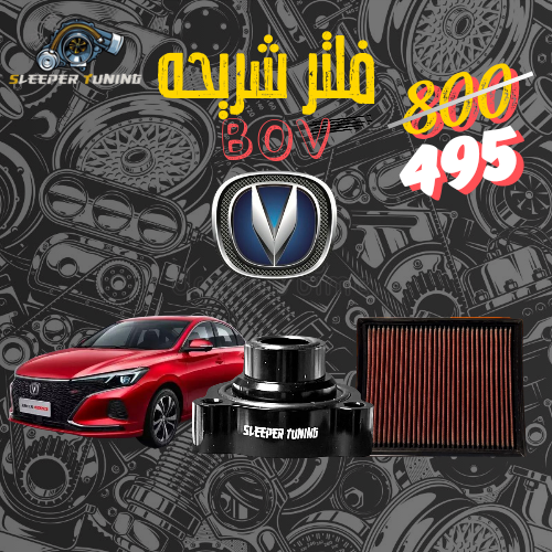 فلتر شريحة + عطاس EADO 1.4T