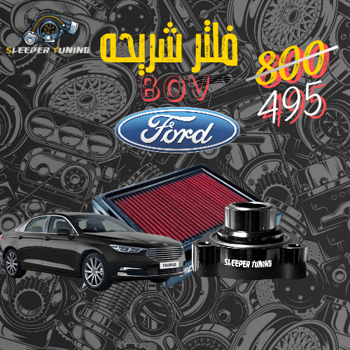 فلتر شريحه و عطاس TAURUS 20-22