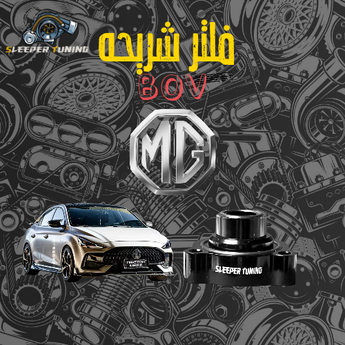 BOV MG GT 1.5T - ام جي جي تي