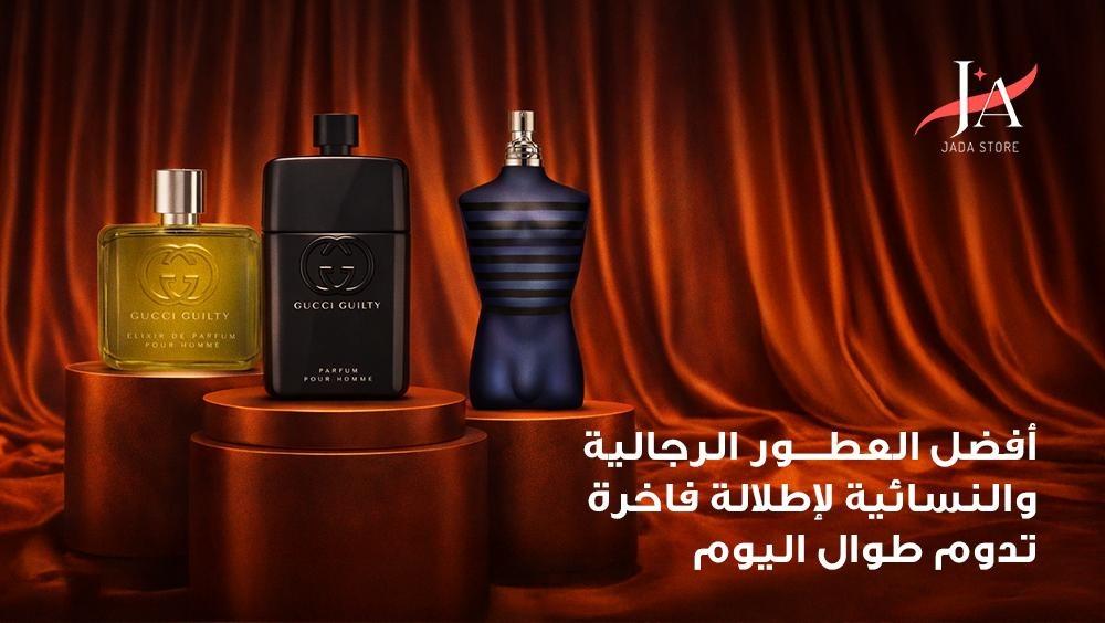أفضل العطور الرجالية والنسائية لإطلالة فاخرة تدوم طوال اليوم