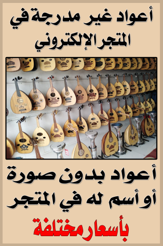 أعواد بدون صورة