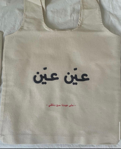 حقيبتين للأصدقاء