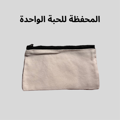 محفظة حسب الطلب